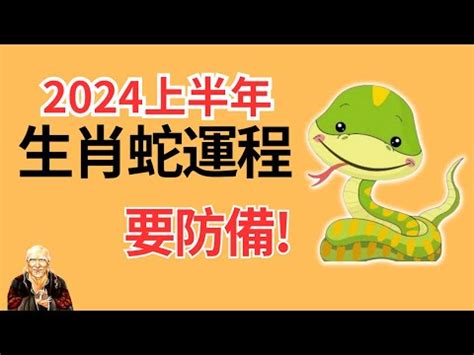 屬蛇的今年幾歲|屬蛇今年幾歲 蛇年是民國西元哪幾年